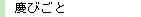 �c�т���