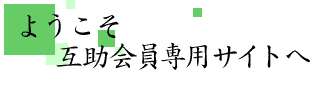 �悤�����ݏ������p�T�C�g��