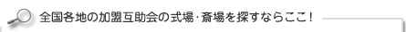 �S���e�n�̉����ݏ���̎���E�֏��T���Ȃ炱���I