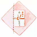 包み方01