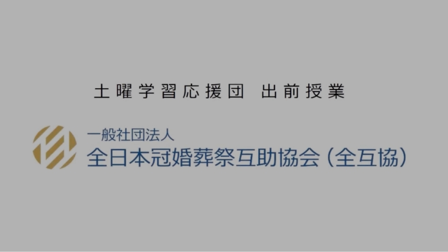 紹介映像