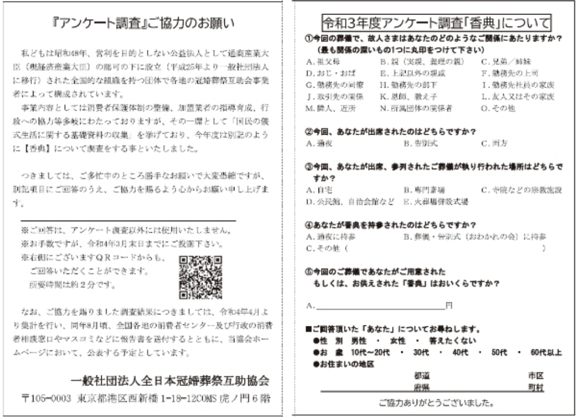 調査概要