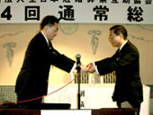 理事長 行本恒夫氏