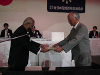 山下宗吉会長