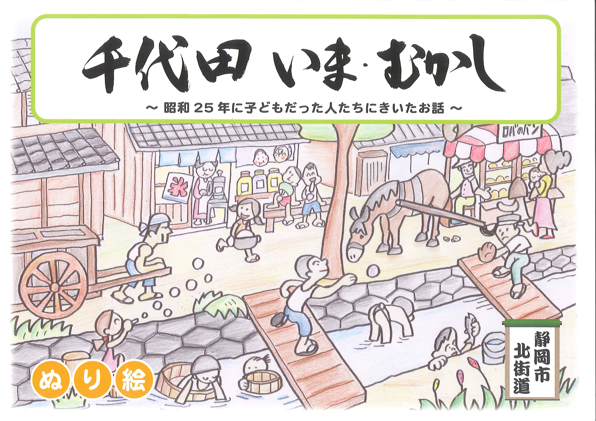 まちなびや