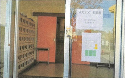 会場：白岡東小体育館入り口